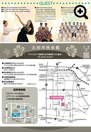 おおたウィンターフラフェスティバル2024