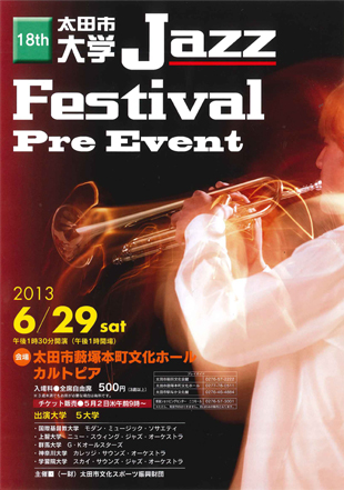 18th 太田市大学 Jazz Festival Pre Event