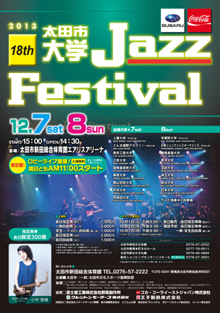 18th 太田市大学 Jazz Festival