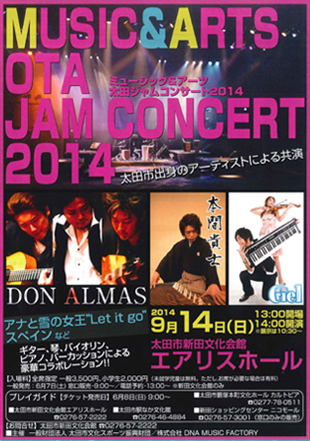 ＭＵＳＩＣ＆ＡＲＴＳ ＯＴＡ ＪＡＭ ＣＯＮＣＥＲＴ2014