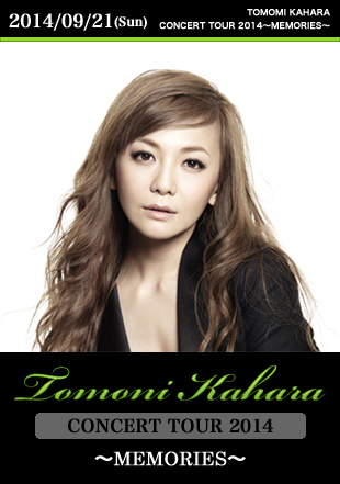 TOMOMI KAHARA CONCERT TOUR 2014 ～MEMORIES～