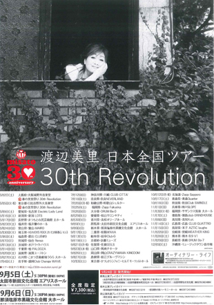 渡辺美里 日本全国ツアー 30th Revolution