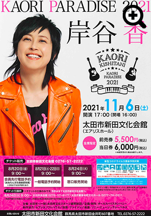 KAORI PARADISE 2021