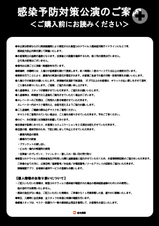 よしもとお笑いライブ　〜春暖笑開〜　in太田2022