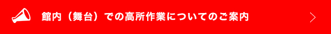 スポーツ施設の利用について