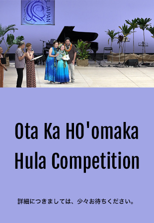 Ota Ka Ho´omaka Hula Competition