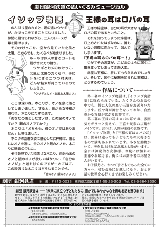 圓歌・好楽　二人会