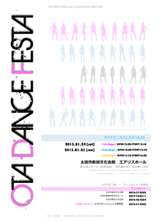 OTA DANCE FESTA