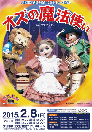 オズの魔法使い