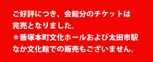 よしもとお笑いステージin太田!!