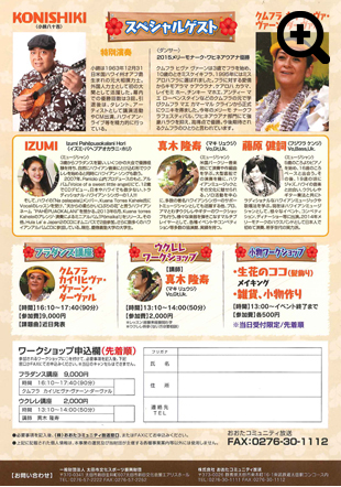おおたウィンターフラフェスティバル2015