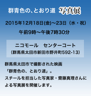 群青色のとおり道