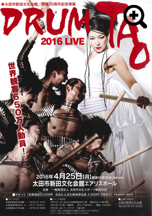 DRUM TAO 2016 LIVE