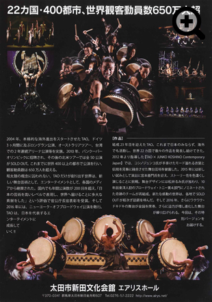 DRUM TAO 2016 LIVE