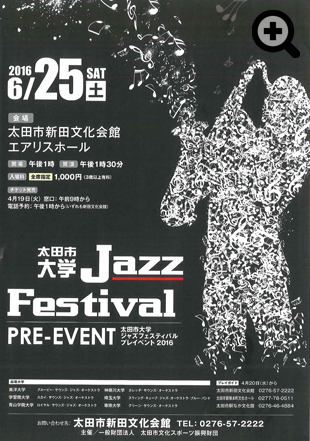太田市大学 Jazz Festival PRE-EVENT