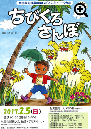 ちびくろさんぼ