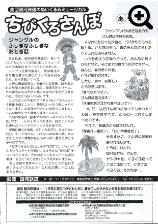 ちびくろさんぼ