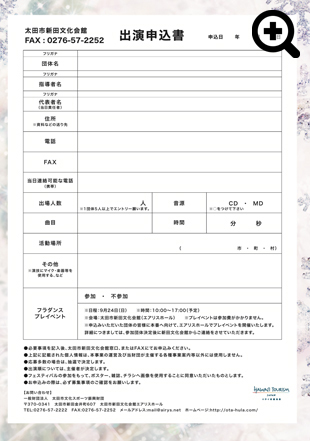 太田市大学ジャズフェスティバル プレイベント2017　市民審査員募集