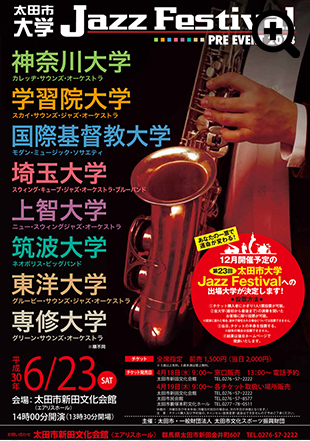 太田市大学Jazz Festival PRE EVENT 2018