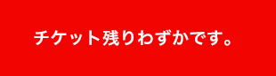 田原俊彦 TOSHIHIKO TAHARA DOUBLE “T” TOUR 2018