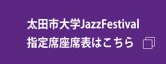 22nd 太田市大学 Jazz Festival