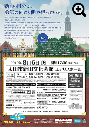 劇団四季ファミリーミュージカル
『カモメに飛ぶことを教えた猫』
