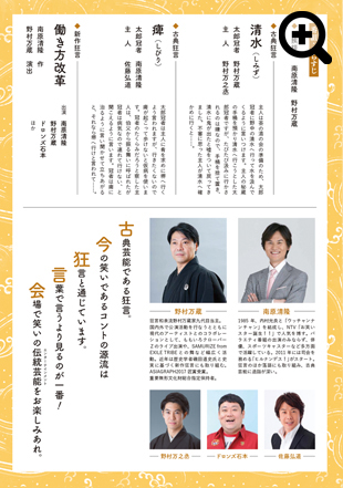 古言狂言会